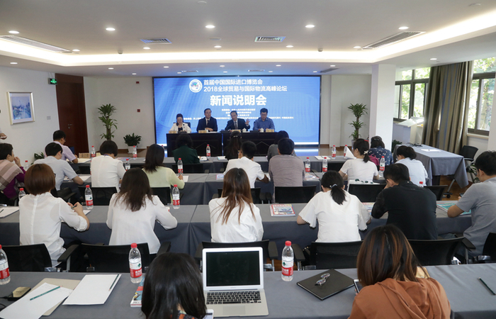 我校聯合主辦的2018全球貿易與國際物流高峰論壇將亮相進博會