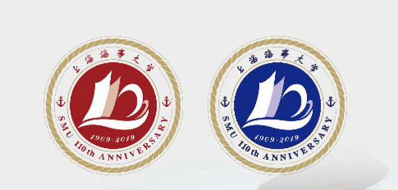 特別獎：上海海事大學110周年校慶活動LOGO