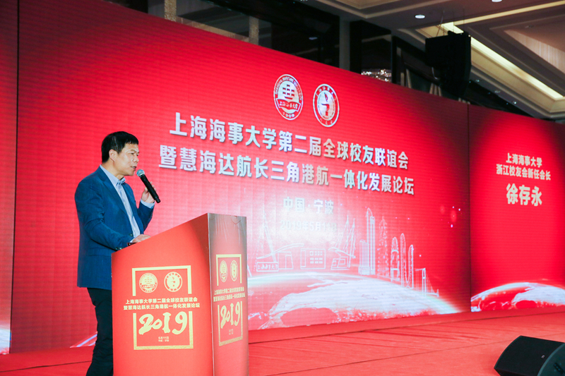 浙江校友會徐存永會長發表當選感言