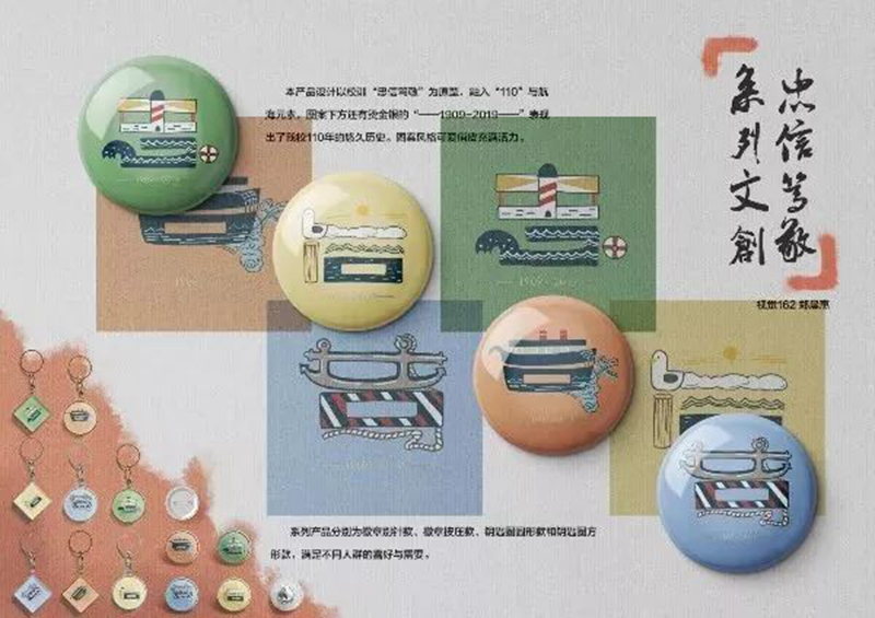 產品類三等獎：《忠信篤敬系列文創設計》——鄭晨惠