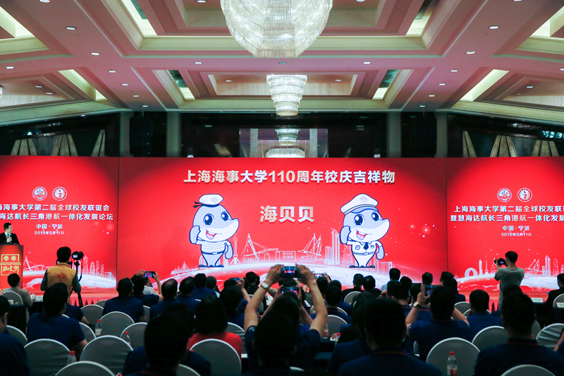 發布110周年校慶吉祥物