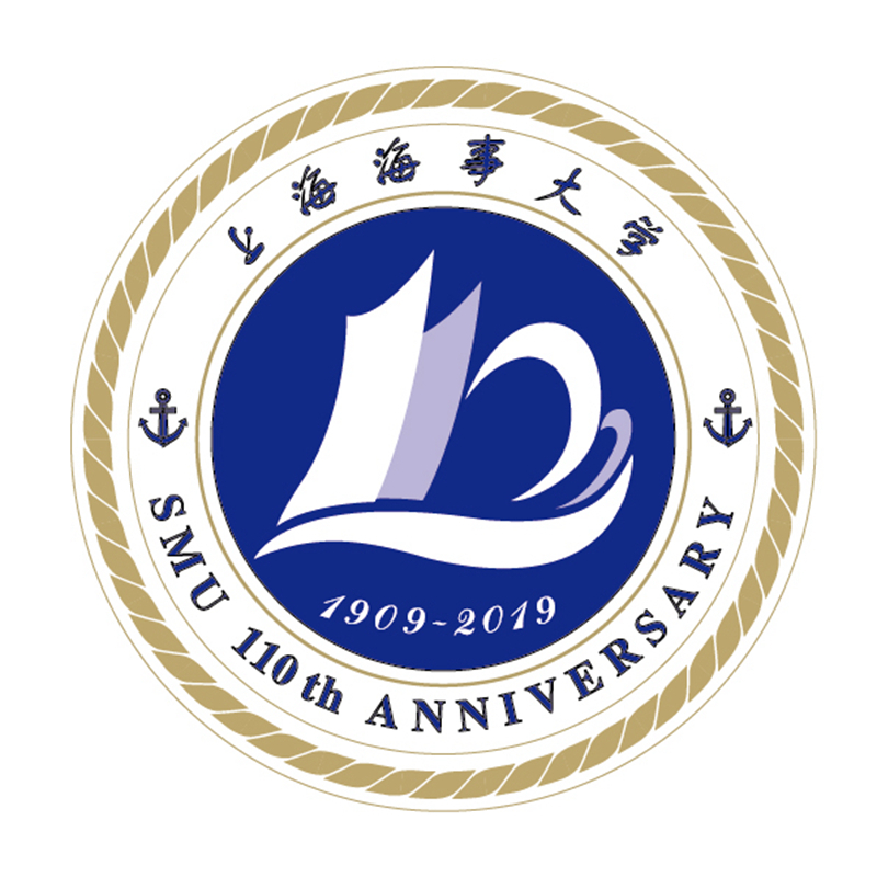 上海海事大學110周年校慶紀念徽標