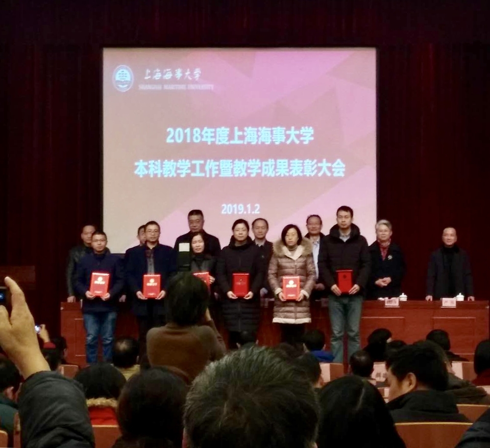 參加教學成果表彰大會