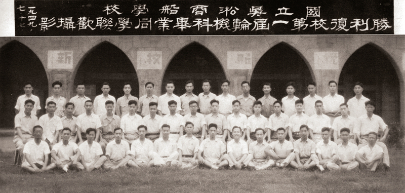 勝利復(fù)校第一屆輪機(jī)科畢業(yè)同學(xué)合影留念（1949年）