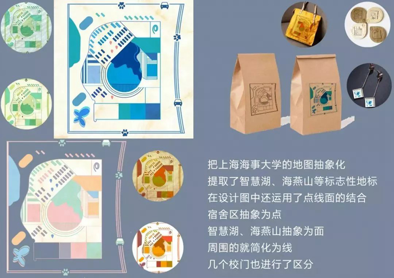 產品類三等獎：《海大地圖系列文創設計》——胡婧嫻