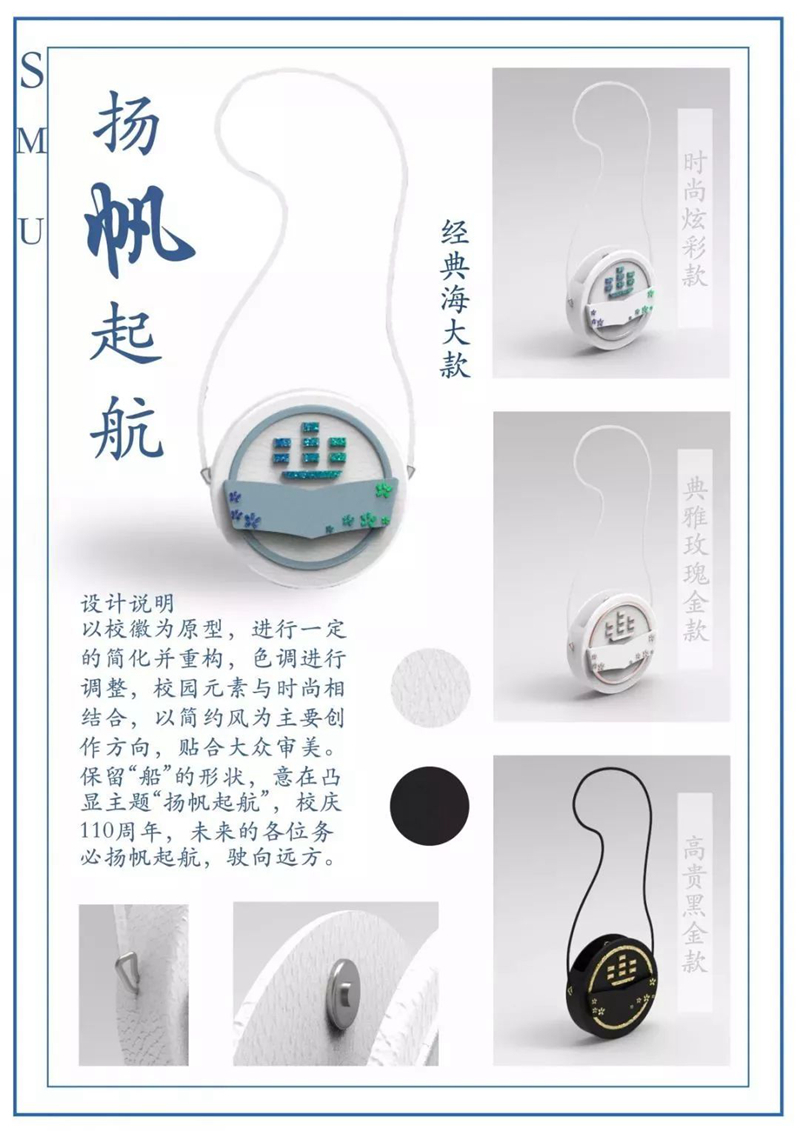 產品類三等獎：《揚帆起航》——劉純
