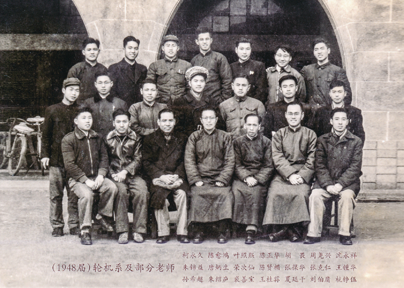 1948屆輪機(jī)系畢業(yè)合影
