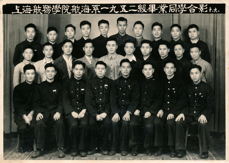 1952級航海系畢業(yè)同學(xué)合影