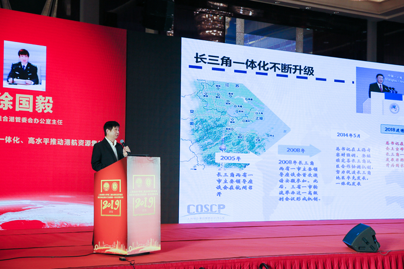 上海組合港管委會辦公室主任徐國毅校友作主題報告
