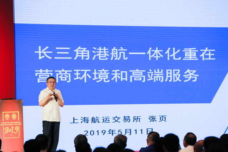上海航運交易所黨委書記、總裁張頁校友作主題報告