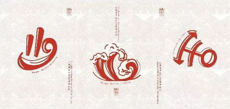 平面類三等獎：《“錨”、“浪”、“船”？》——軒廣美