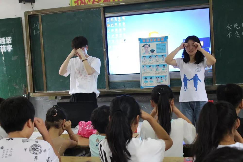 鄉村支教眼保健操