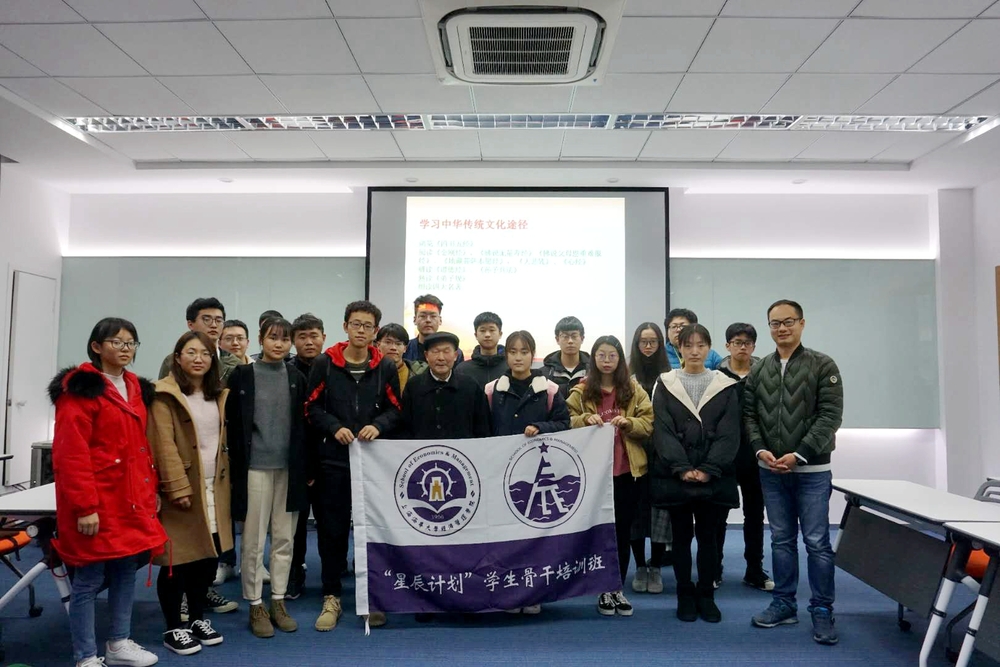 星辰計劃學生骨干培訓班對話老干部