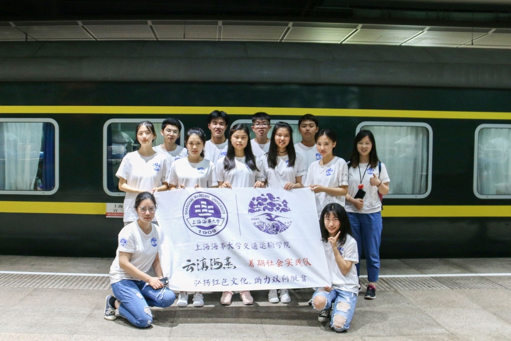 攜手臨港明珠小學開展云南支教