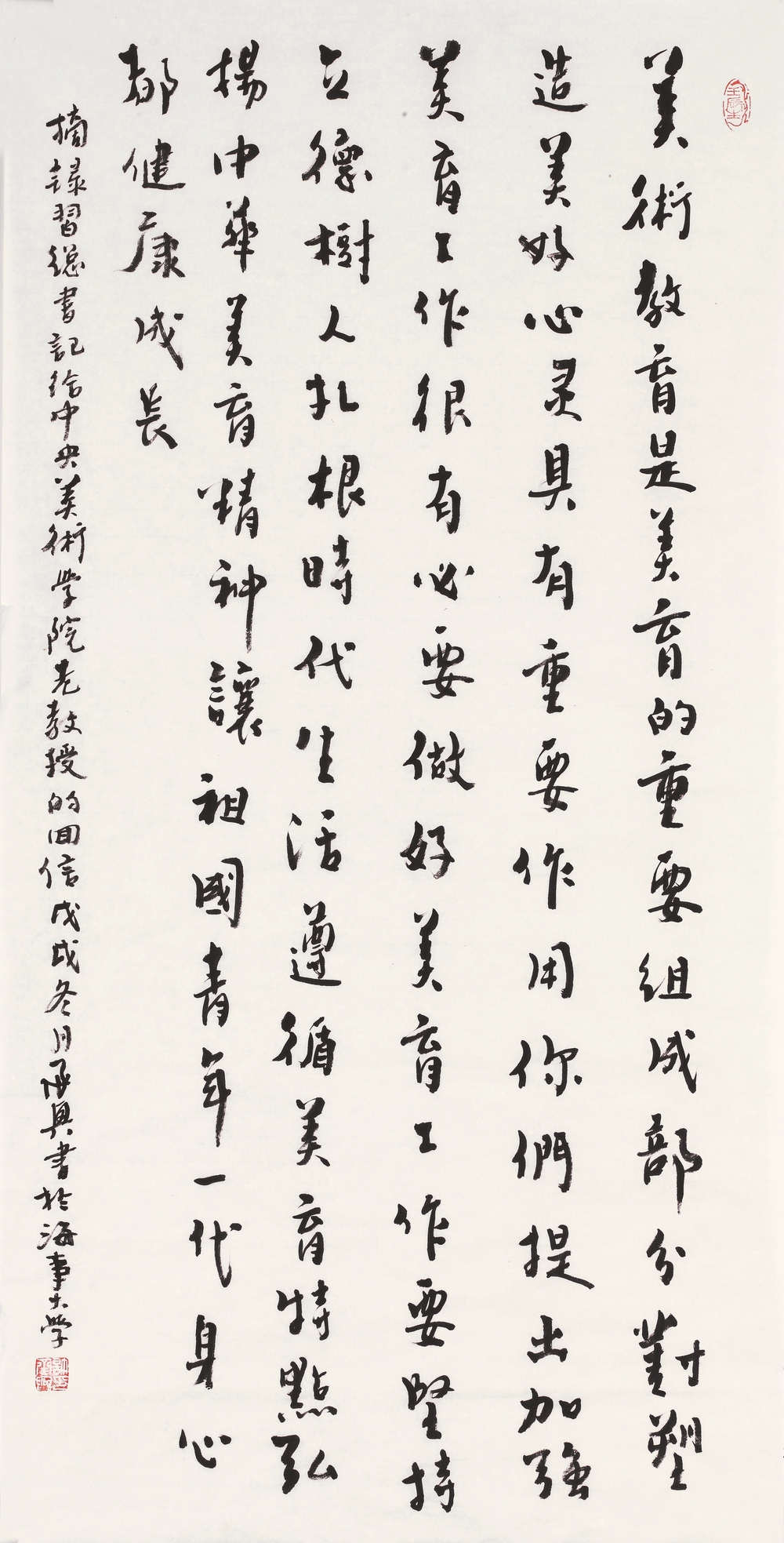 書法作品