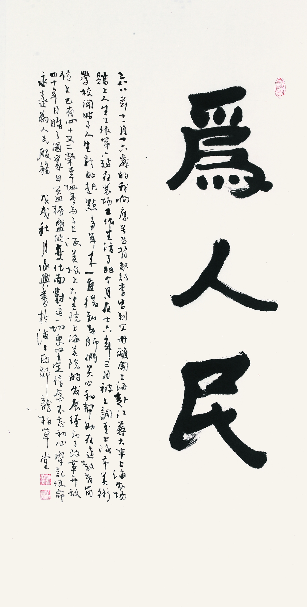 書法作品