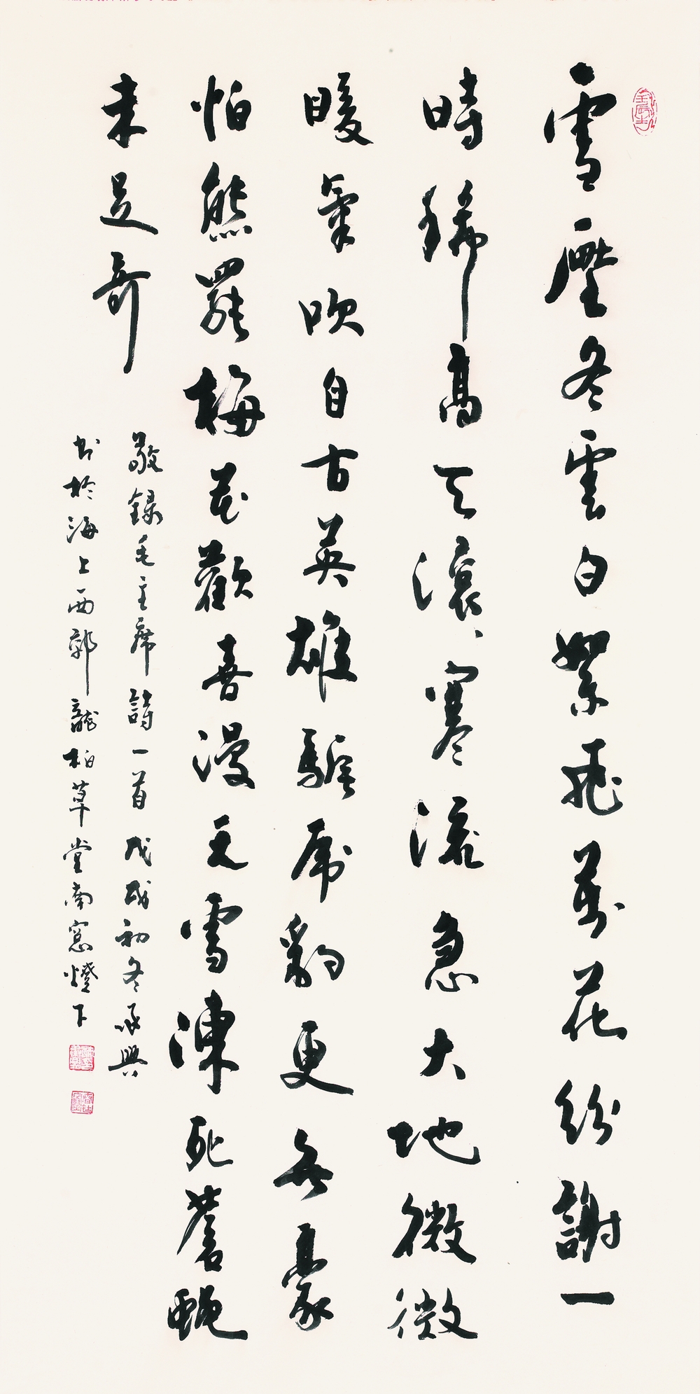 書法作品