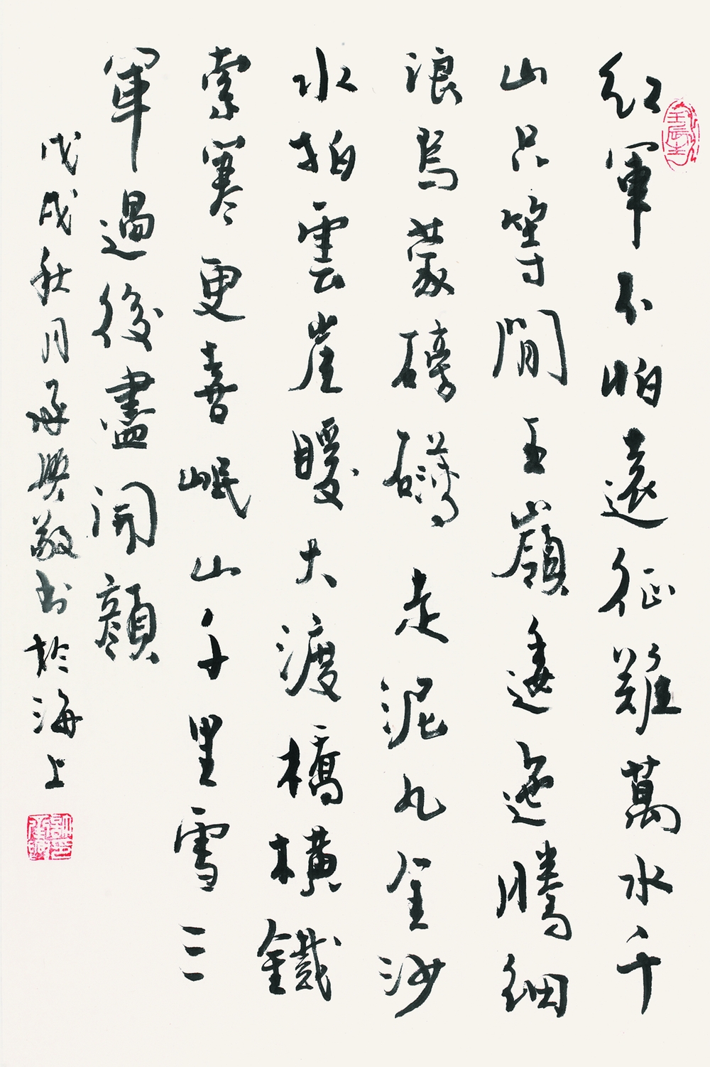 書法作品