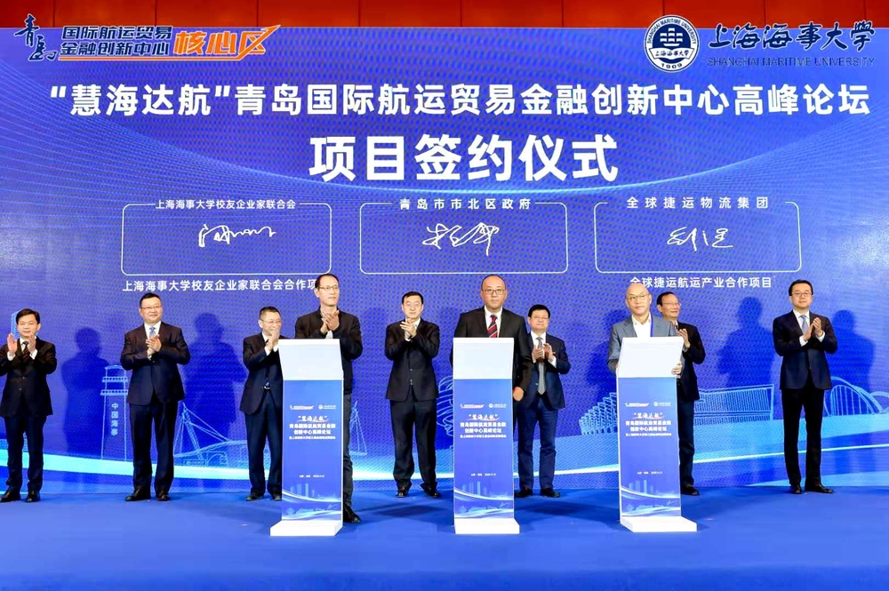 市北區(qū)政府與上海海事大學(xué)校友企業(yè)家聯(lián)合會及校友企業(yè)全球捷運集團簽訂戰(zhàn)略合作協(xié)議