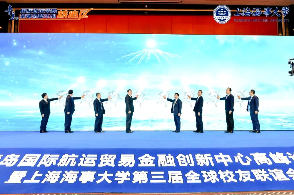 上海海事大學(xué)青島研究院揭幕儀式