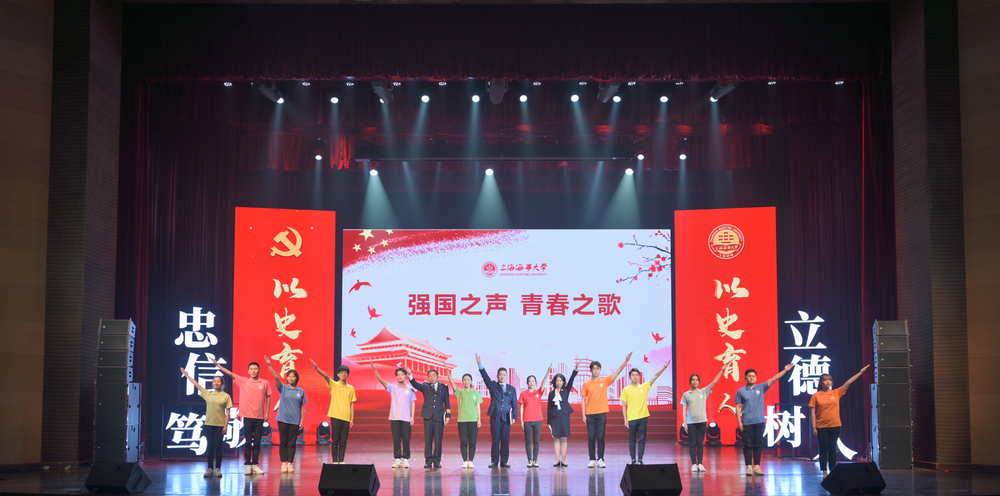 音詩畫《強國之聲 青春之歌》