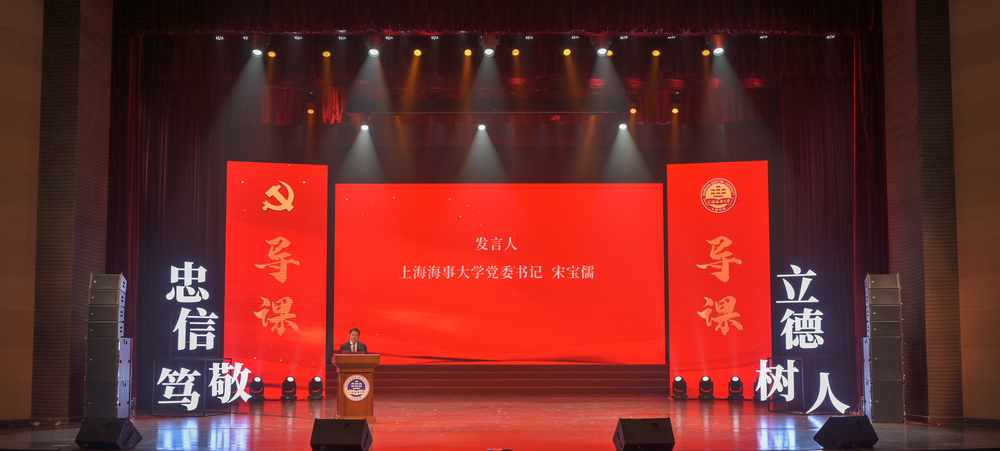 宋寶儒書記在導課中指出，上海海事大學的校史是一部民族興衰史，也是一部“四史”學習教育的生動教材