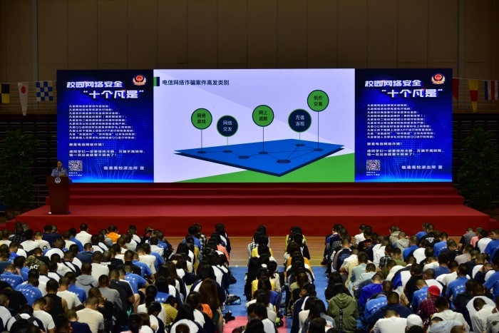 校園防詐騙宣傳