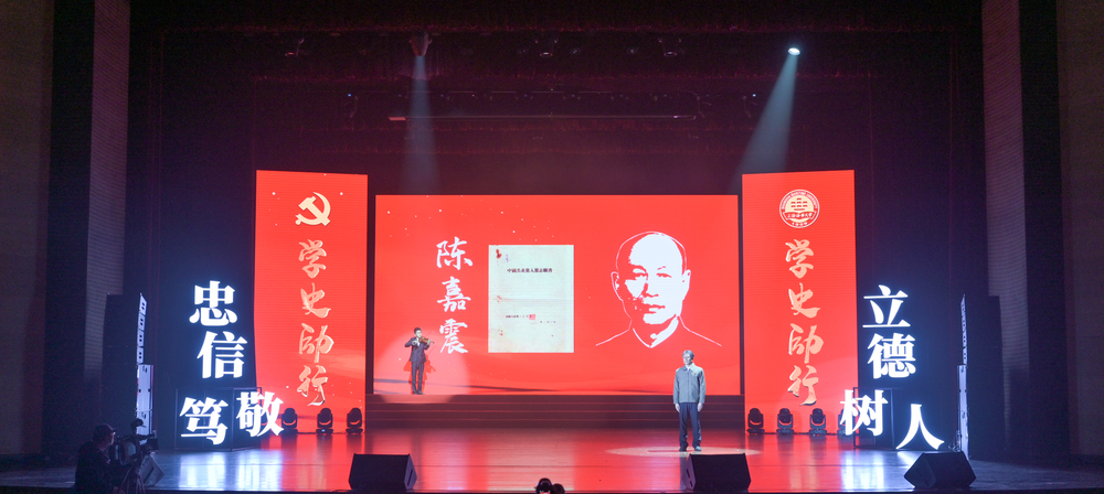 舞臺劇《陳嘉震——致敬航海教育的先驅者》