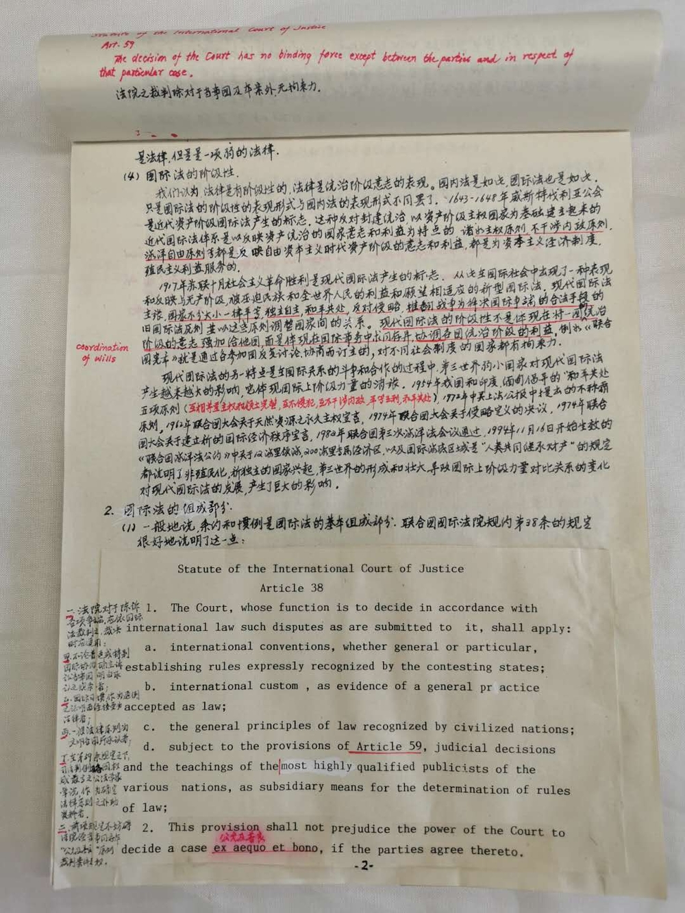 追思會上展出的高老生前書寫的教案
