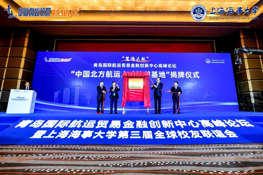 “中國北方航運人才培養(yǎng)基地”揭牌儀式