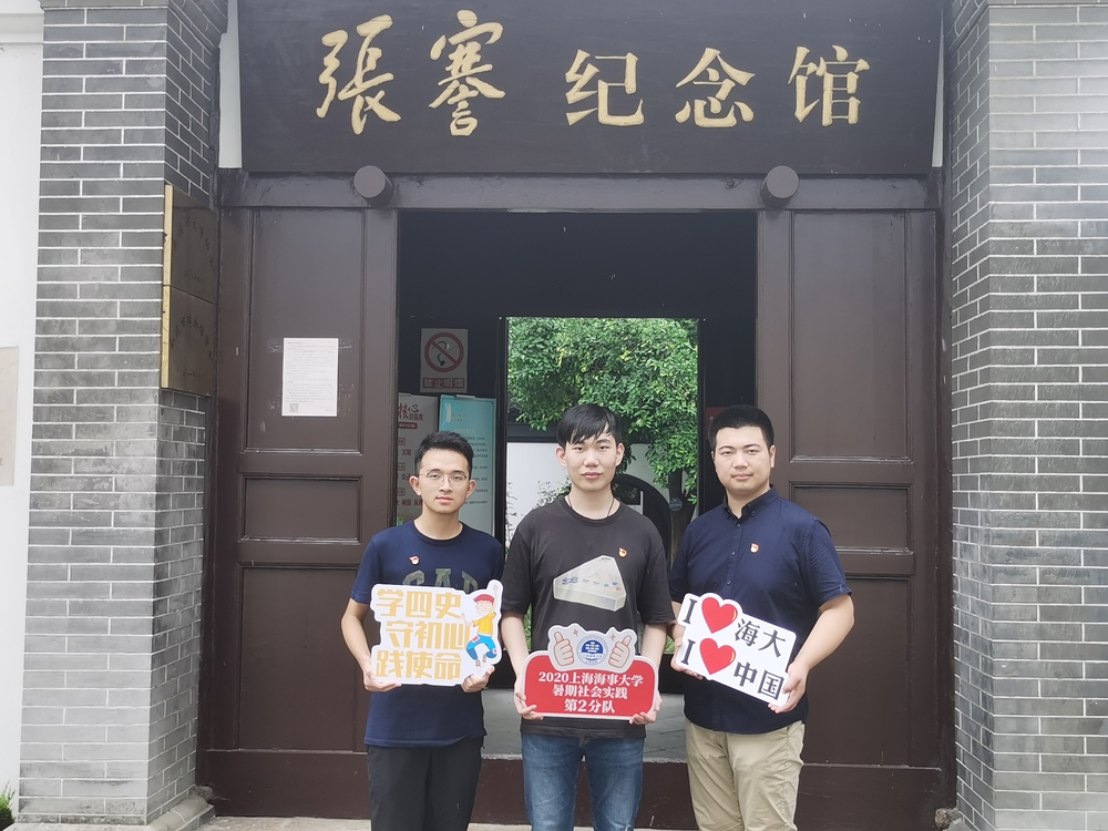 參觀張謇紀念館