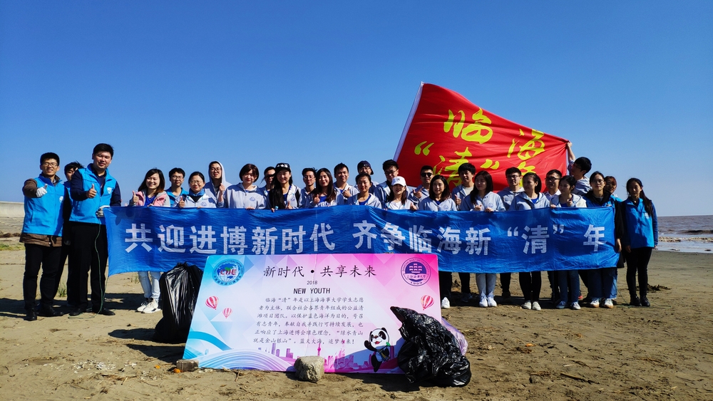 臨海“清”年進博會城市文明志愿者