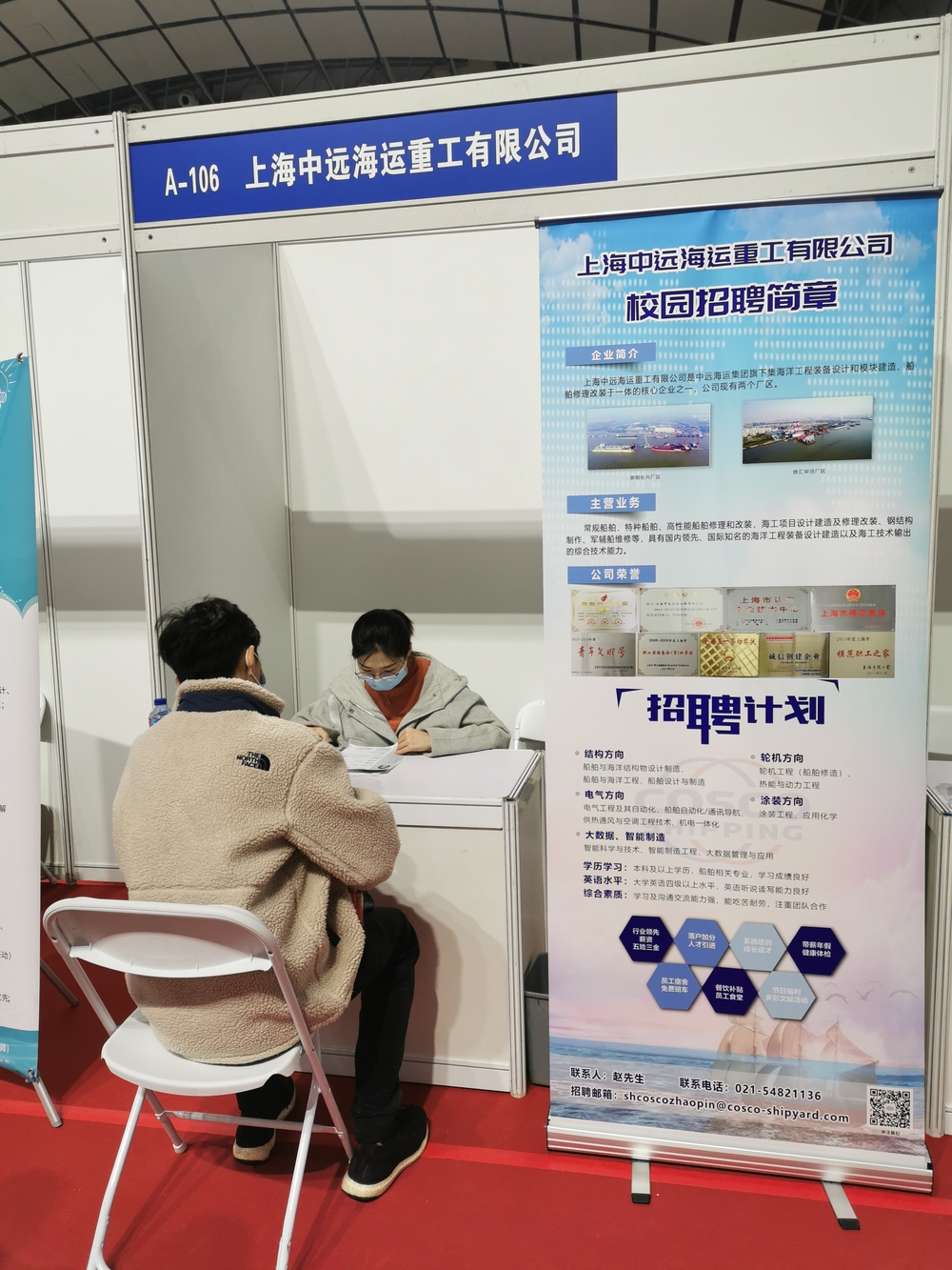 現場面試