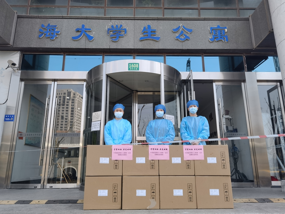 中國建設銀行上海第一支行捐贈的抗疫物資抵達學校