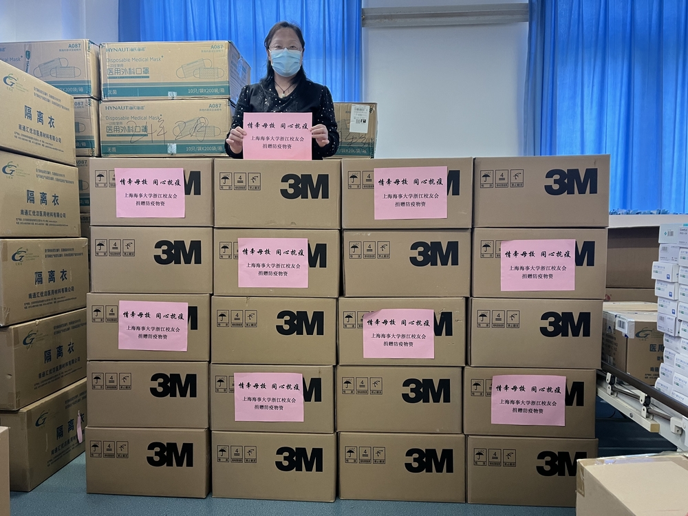 上海海事大學浙江校友會捐贈的醫用外科口罩抵達學校