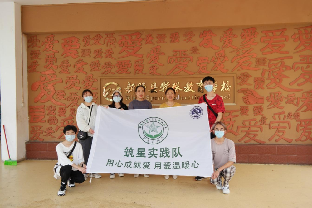 筑星實踐隊與新野縣特殊學校教職工合影