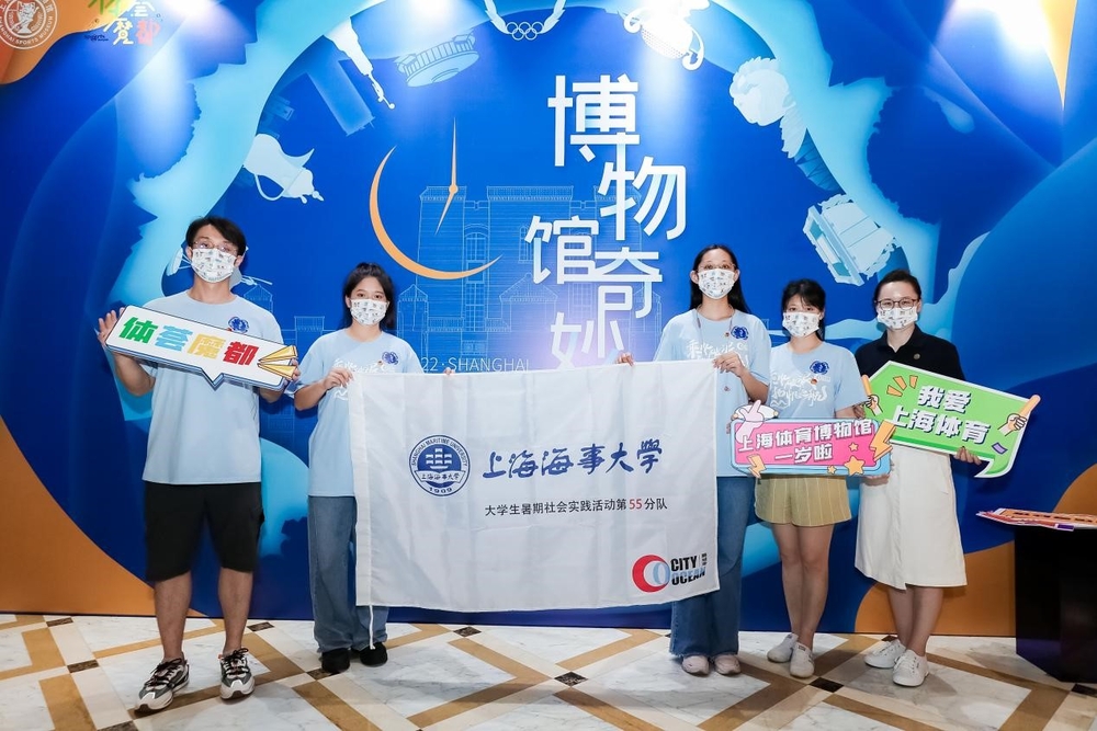 “海翼”實踐隊參觀調研上海體育博物館