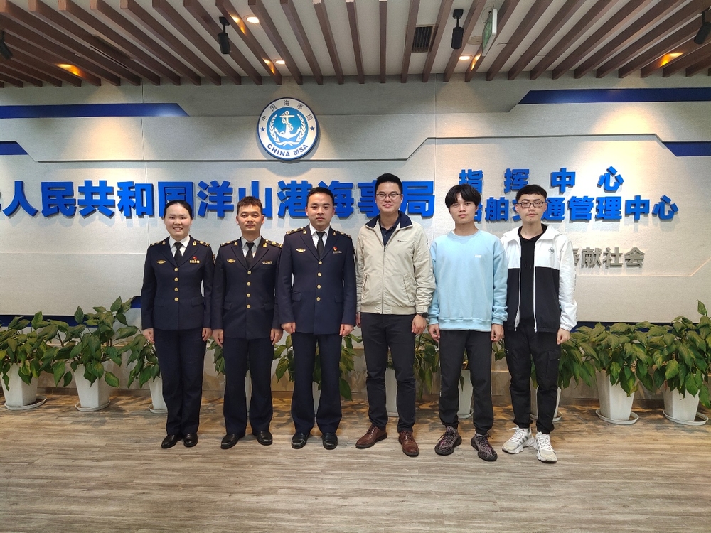 “海鳶號”項目團隊赴洋山港海事局調研合影