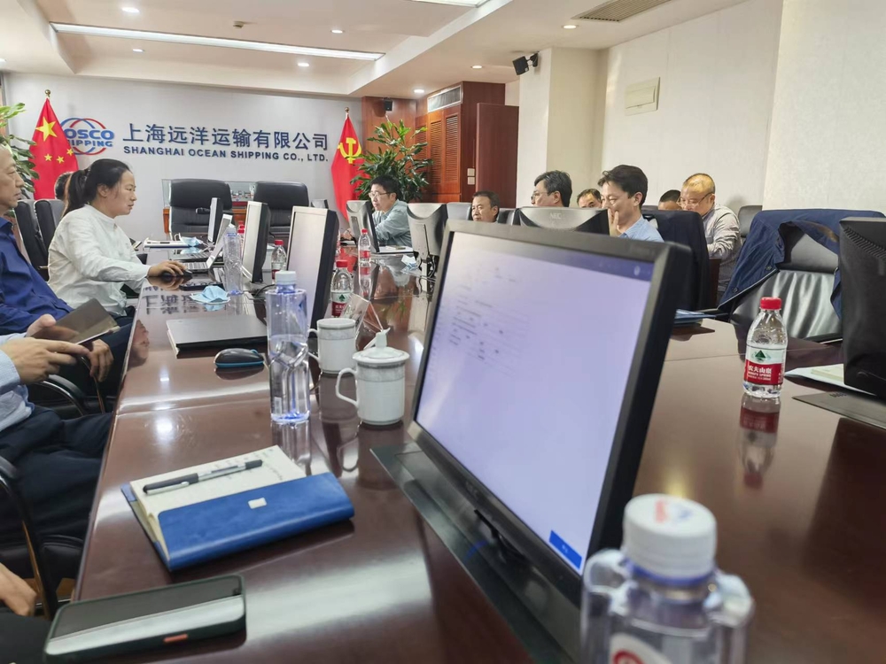與中國遠洋海運集團有限公司交流軟件功能設計方案