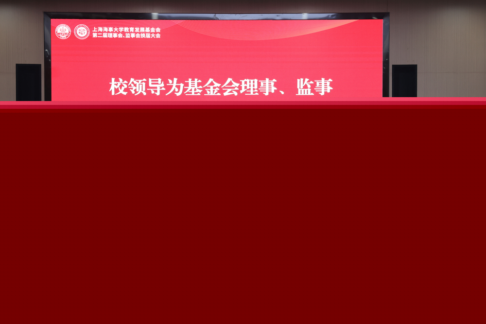 校領導為基金會理事、監事頒發聘書4