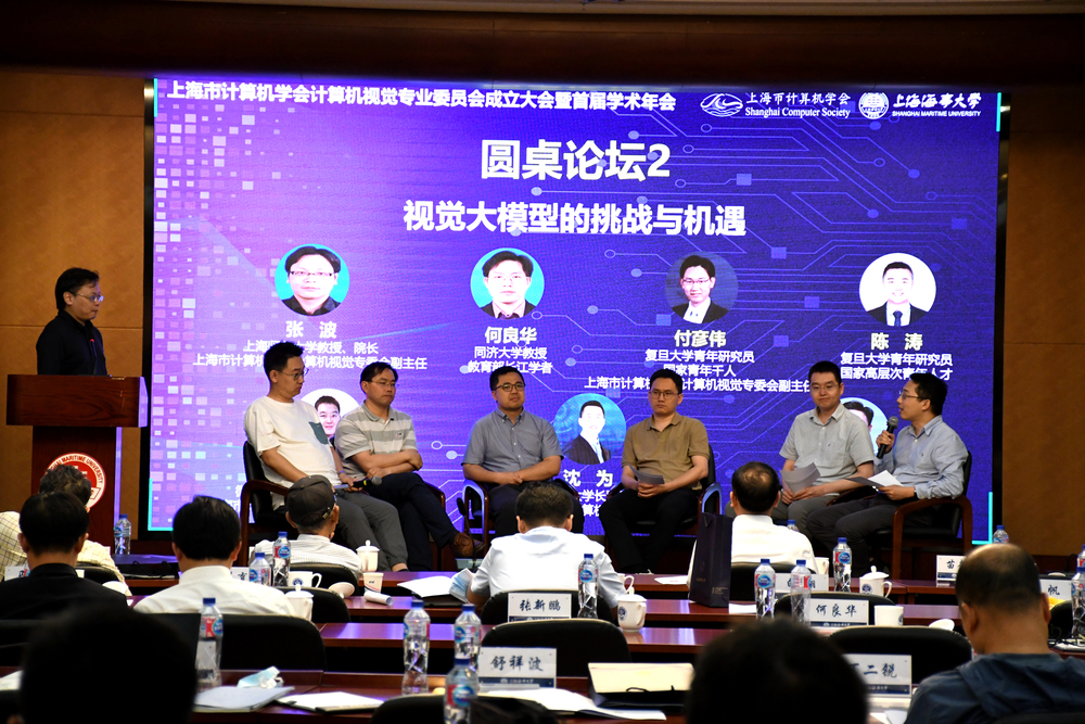 圓桌論壇：視覺大模型的挑戰(zhàn)與機(jī)遇