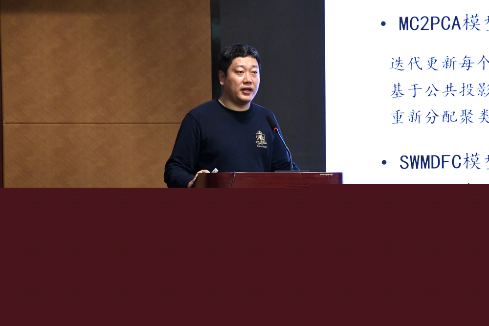孫仕亮教授作報(bào)告