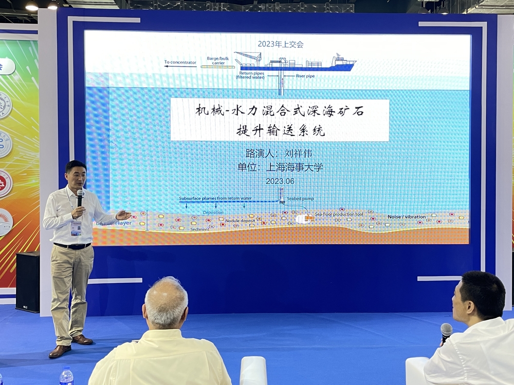 “機械-水力混合式深海礦石提升輸送系統”成果課題組劉祥偉教授進行項目路演