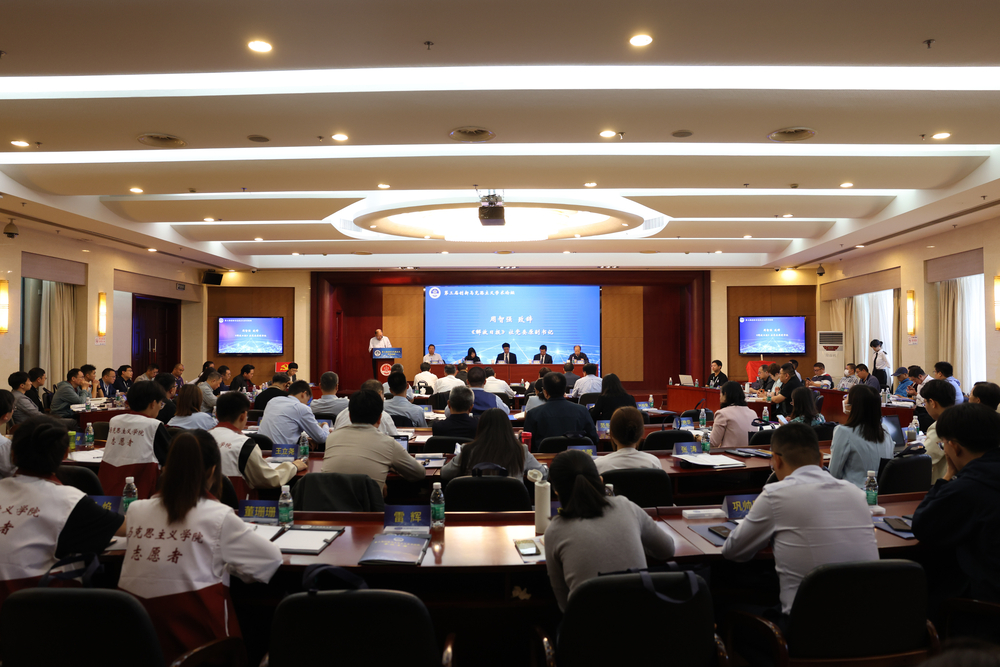 第三屆創新馬克思主義學術論壇會議