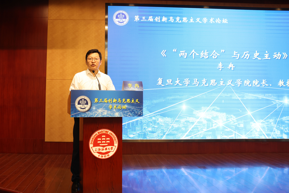 李冉主論壇發表演講