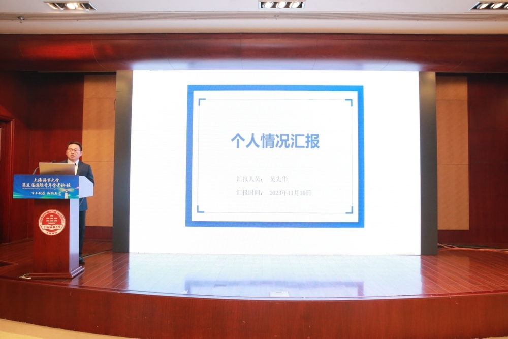 吳先華交流發言