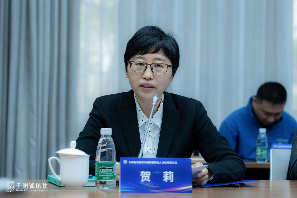 賀莉副書記主持研討會
