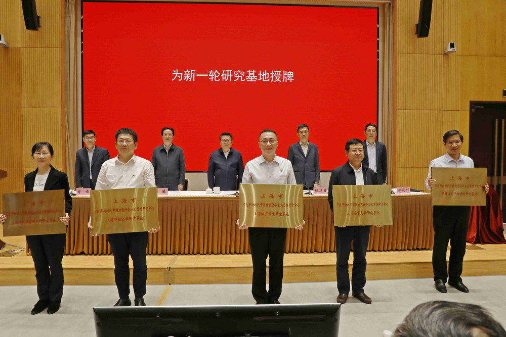 學(xué)校獲批“上海市習(xí)近平新時代中國特色社會主義思想研究中心上海海事大學(xué)研究基地”