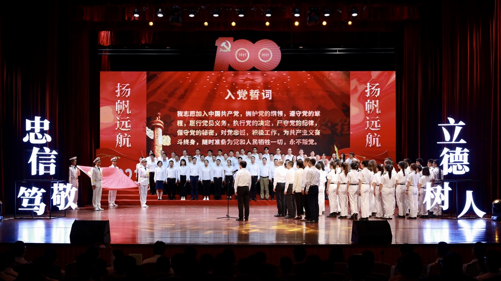 喜迎建黨百年 學(xué)校舉行“學(xué)百年黨史，啟航新征程”示范黨課