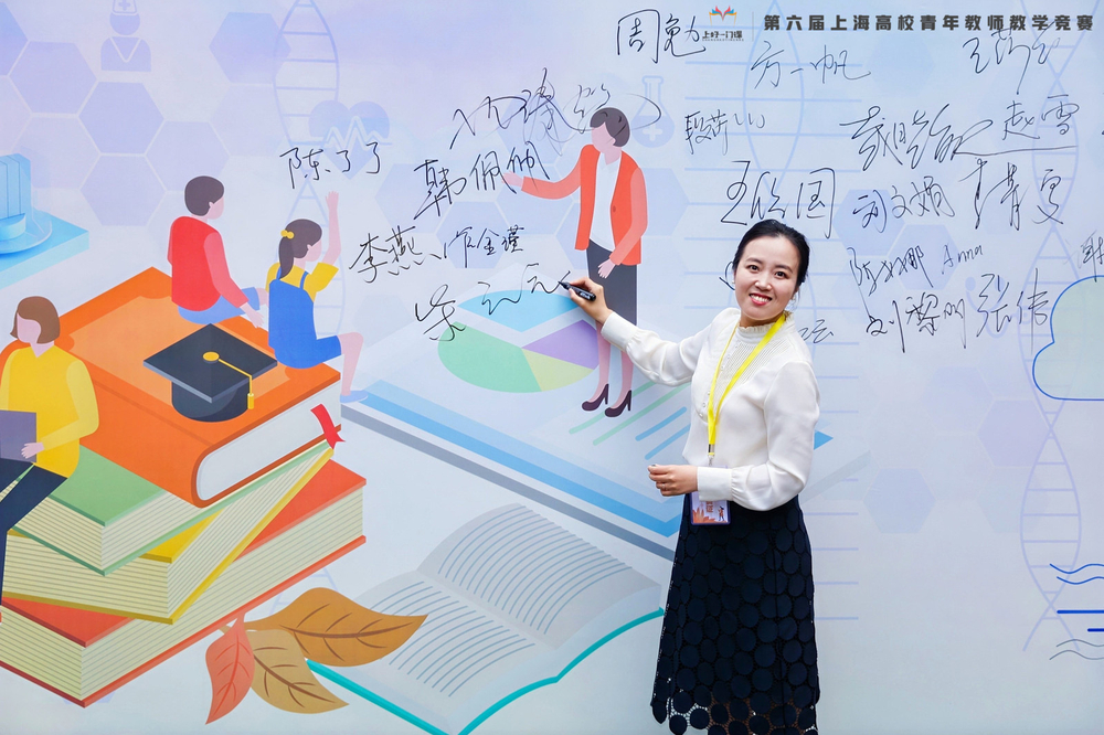 外國語學(xué)院柴元元老師參加上海高校青年教師教學(xué)競賽